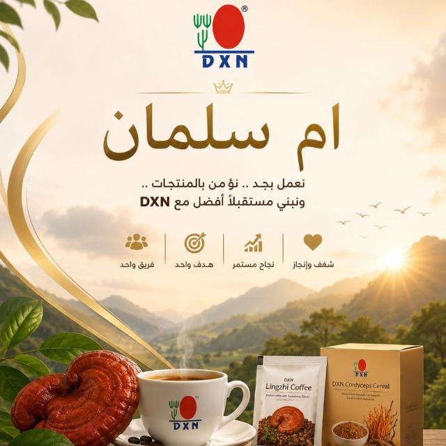 أم سلمان